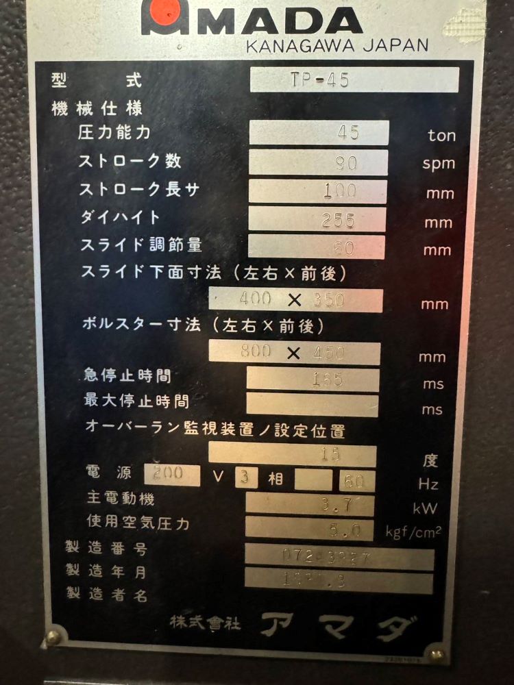 45Tプレス　TP-45　アマダ製　1994年製　中古機